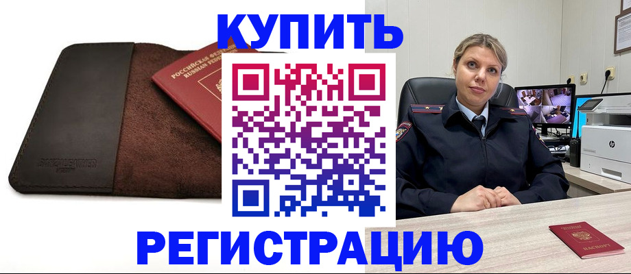 временная регистрация адрес в Королёве