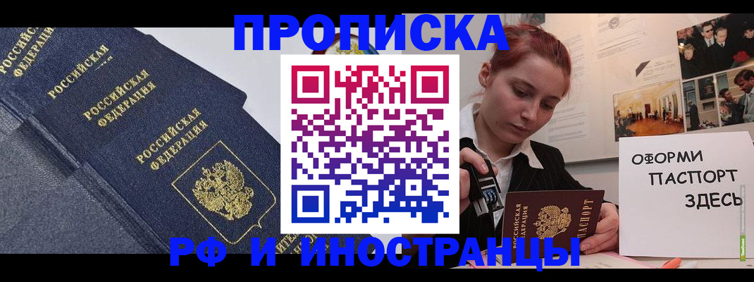 регистрация для школы в Королёве